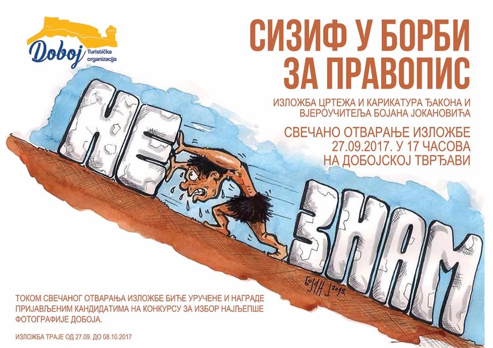 DOBOJSKI INFO NAJAVLJUJE: Otvaranje izložbe crteža i karikatura đakona i vjeroučitelja Bojana Jokanovića