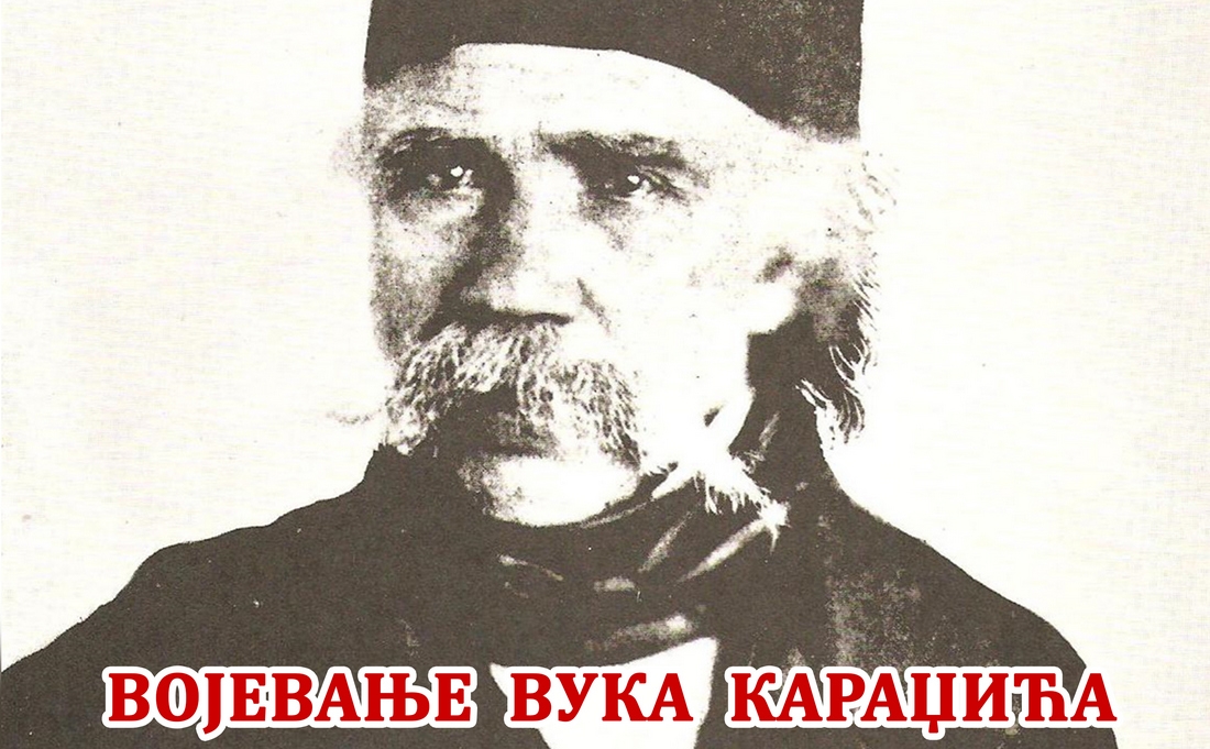 IZLOŽBA „VOJEVANJE VUKA KARADŽIĆA“ U DOBOJSKOJ BIBLIOTECI: Omaž ocu srpske književnosti