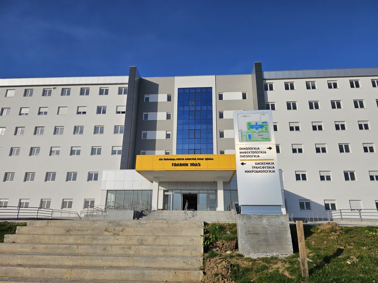 DOBOJ: JZU Bolnica "Sveti apostol Luka" raspisuje javni konkurs za specijalizacije i supspecijalizacije