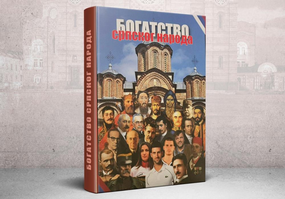 DOBOJSKI INFO NAJAVLJUJE: Promocija monografije „Bogatstvo srpskog naroda“ u Centru za kulturu i obrazovanje