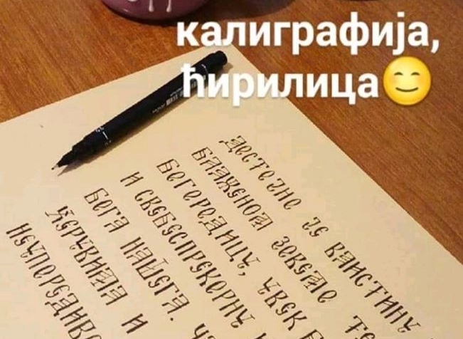SIMPATIČNA RUKOPISNA IGRA Udruženje lektora RS poklanja kurs kaligrafije