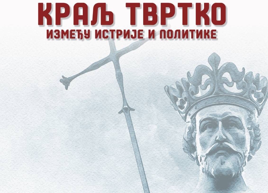 DOBOJSKI INFO NAJAVLJUJE: Kralj Tvrtko – između istorije i politike. Tribina o dinastiji Kotromanić