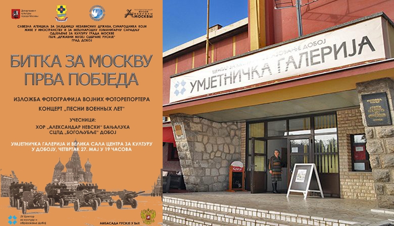 DOBOJ: Večeras izložba ratnih fotografija "Bitka za Moskvu - prva pobjeda" i koncert