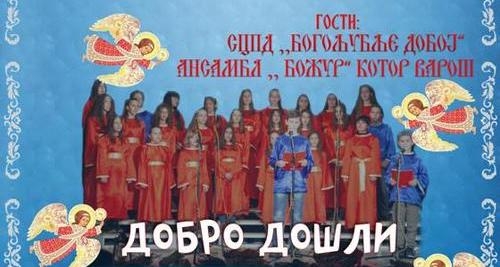 DOBOJSKI INFO NAJAVLJUJE: Godišnji koncert Dječijeg crkvenog hora pri crkvi „Svetih apostola Petra i Pavla“
