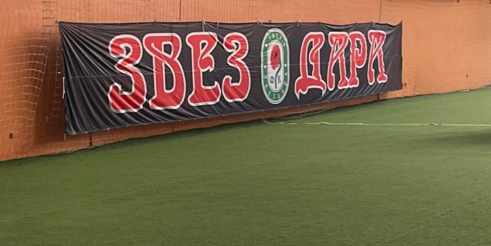 Јedna osoba uhapšena, više prevedeno zbog napada na roditelje djece iz Srbije