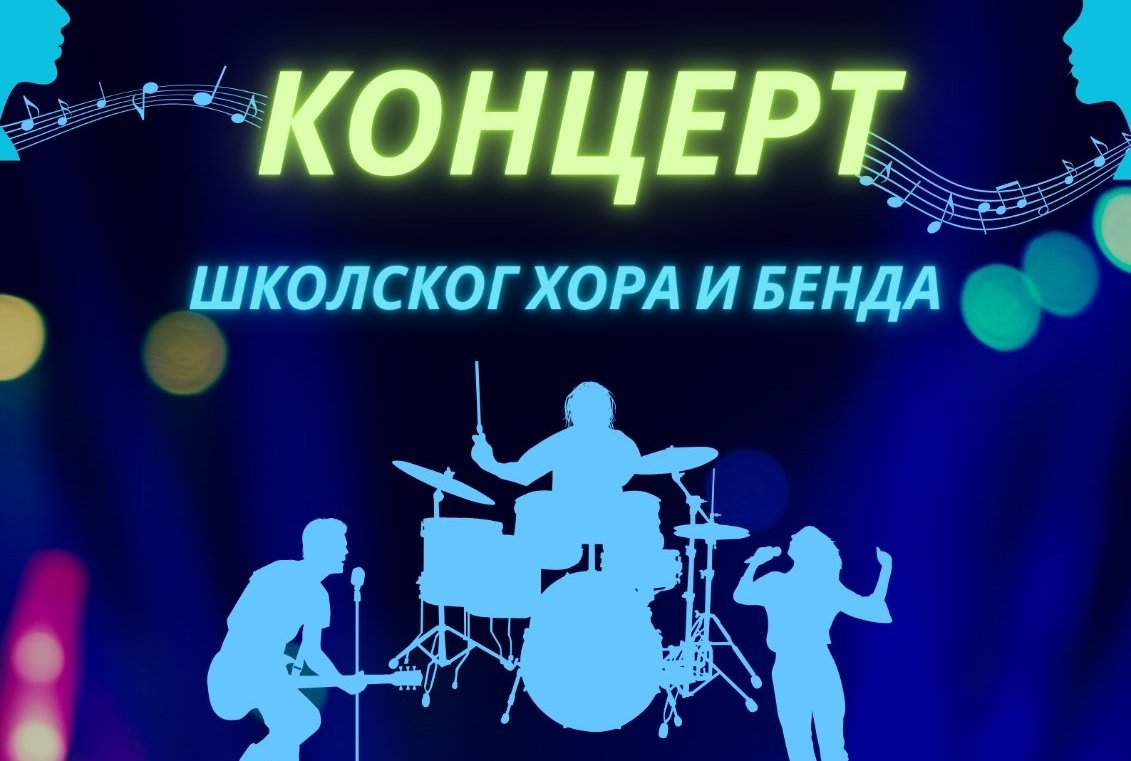 DOBOJSKI INFO NAJAVLJUJE: Koncert školskog hora i benda Gimnazije "Jovan Dučić"