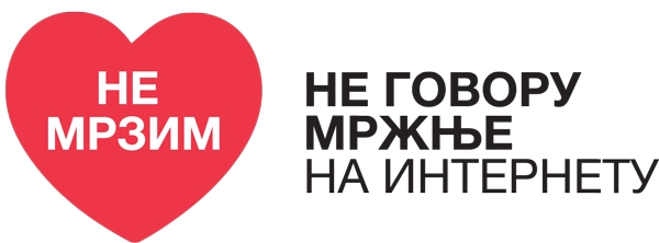 AUTONOMNI ŽENSKI CENTAR: Stop govoru mržnje!