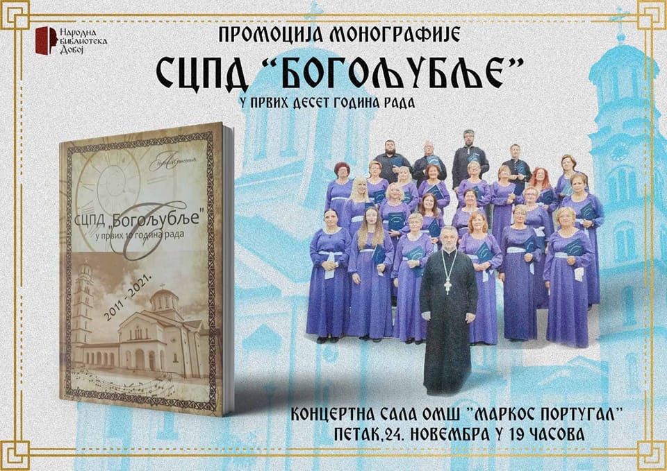 DOBOJSKI INFO NAJAVLJUJE: Promocija Monografije SCPD "Bogoljublje"