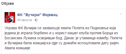 OKOM KAMERE: Pošteno, pa ko koga...