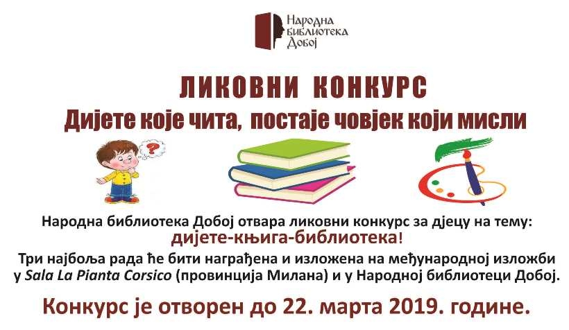 NARODNA BIBLIOTEKA DOBOJ: Likovni konkurs za djecu na temu - dijete-knjiga-biblioteka